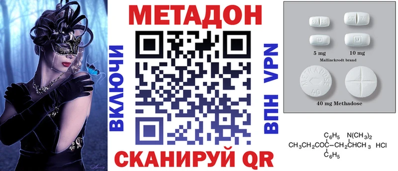 МЕТАДОН мёд  Яхрома 