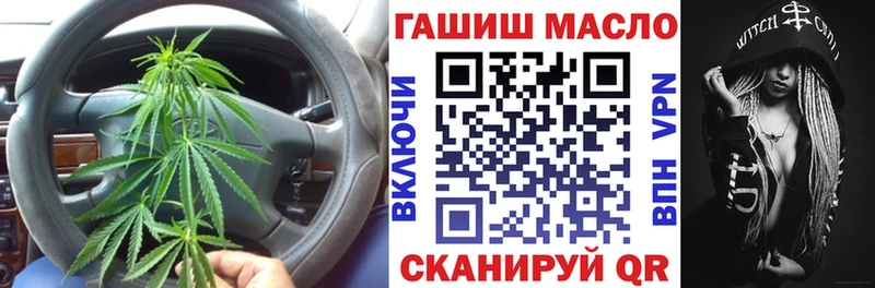 наркошоп Яхрома Дистиллят ТГК гашишное масло